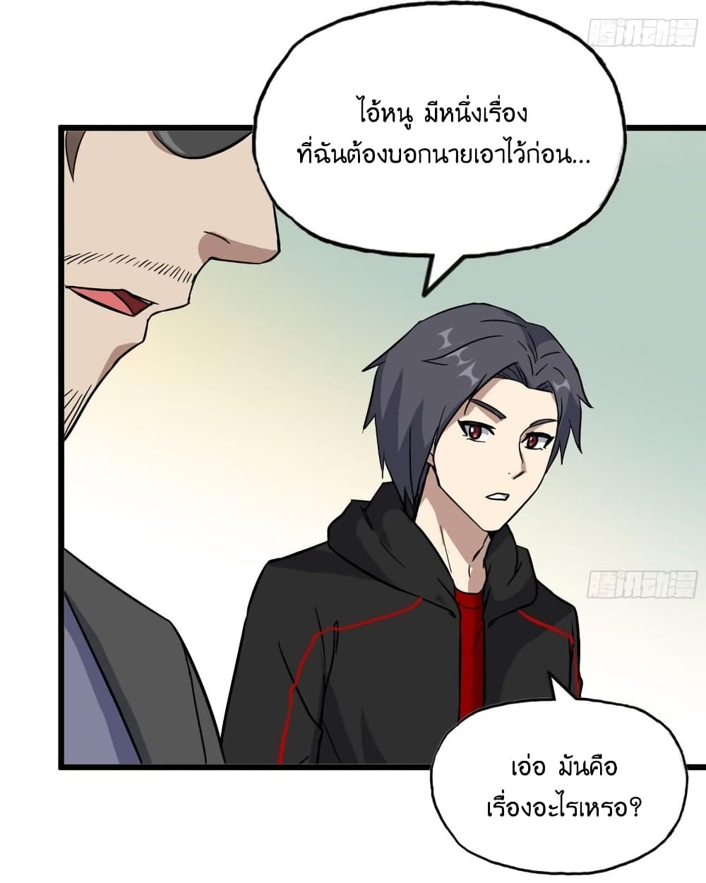 I Am Carrying Gold From The Post Apocalyptic World ตอนที่ 399 (40)